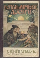 Астрономические досуги артикул 3142b.