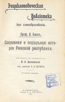 Знание Энциклопедическая библиотека для самообразования артикул 3153b.