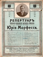 Спой же мне, родная Романс Для фортепиано и голоса артикул 3224b.